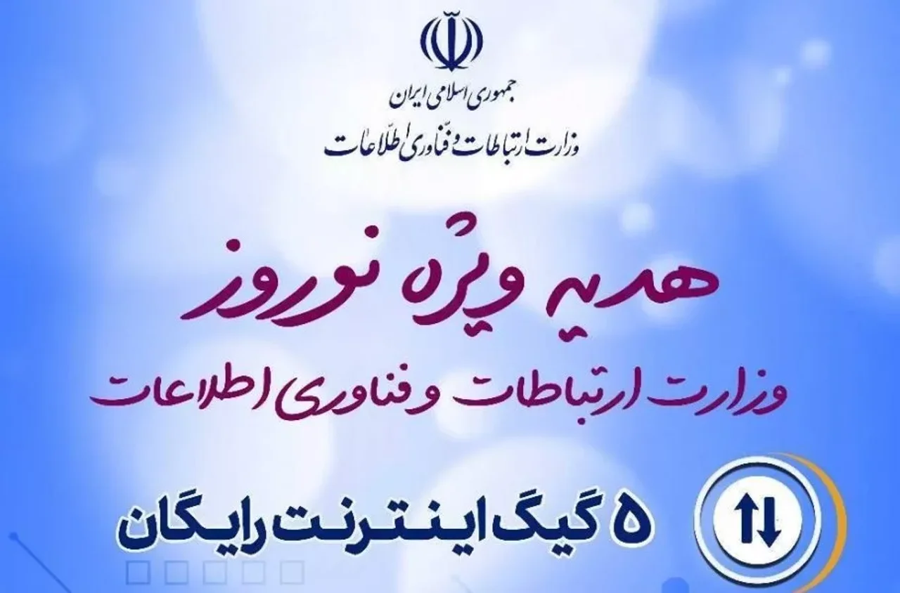 دولت در بیست و دومین روز قطعی اینترنت، بسته تماشای شبکه خانگی هدیه می‌دهد