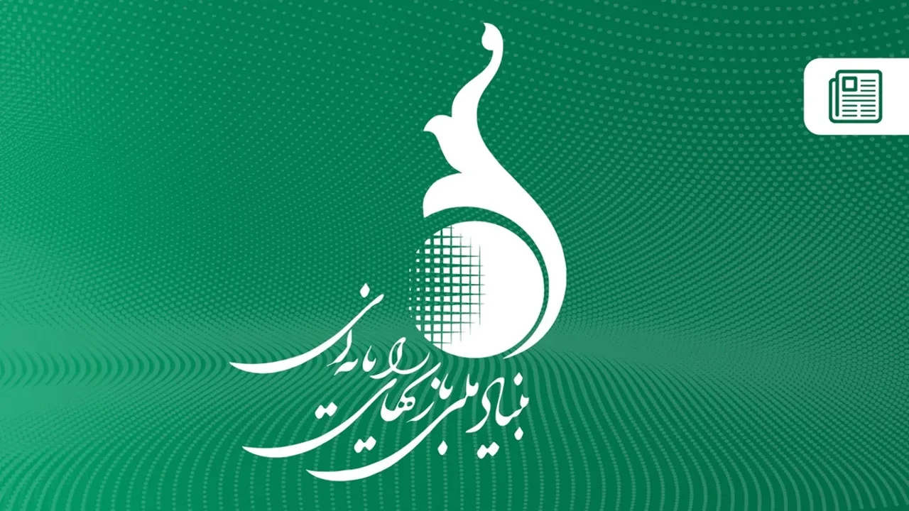 بنیاد ملی بازی‌های رایانه‌ای: به زودی دسترسی به بازی‌های آنلاین فراهم می‌شود