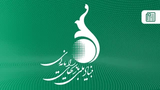 بنیاد ملی بازیهای رایانهای: به زودی دسترسی به بازیهای آنلاین فراهم میشود