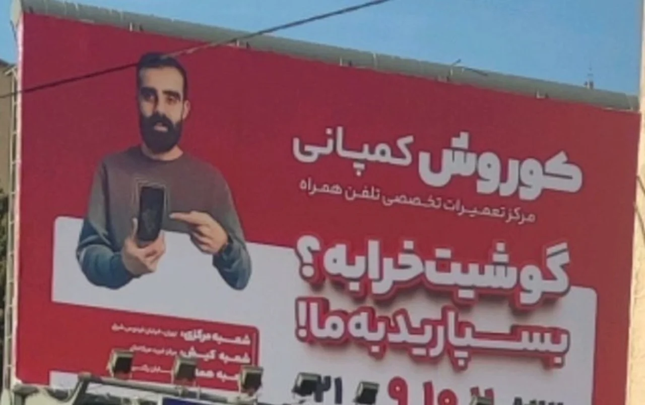 نماینده مال‌باختگان کوروش کمپانی: به تبلیغ سلبریتی‌ها اعتماد کردیم